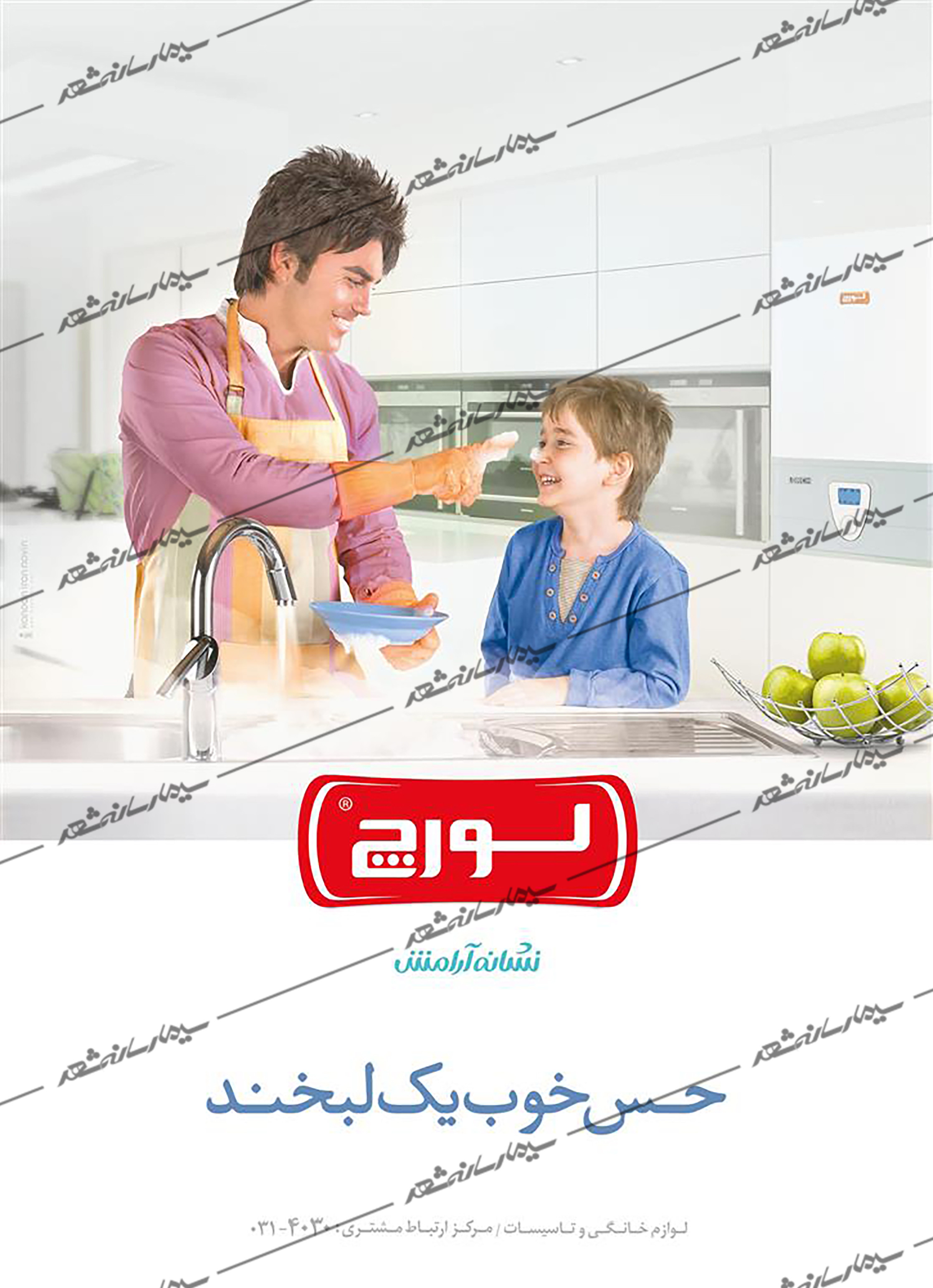لورچ