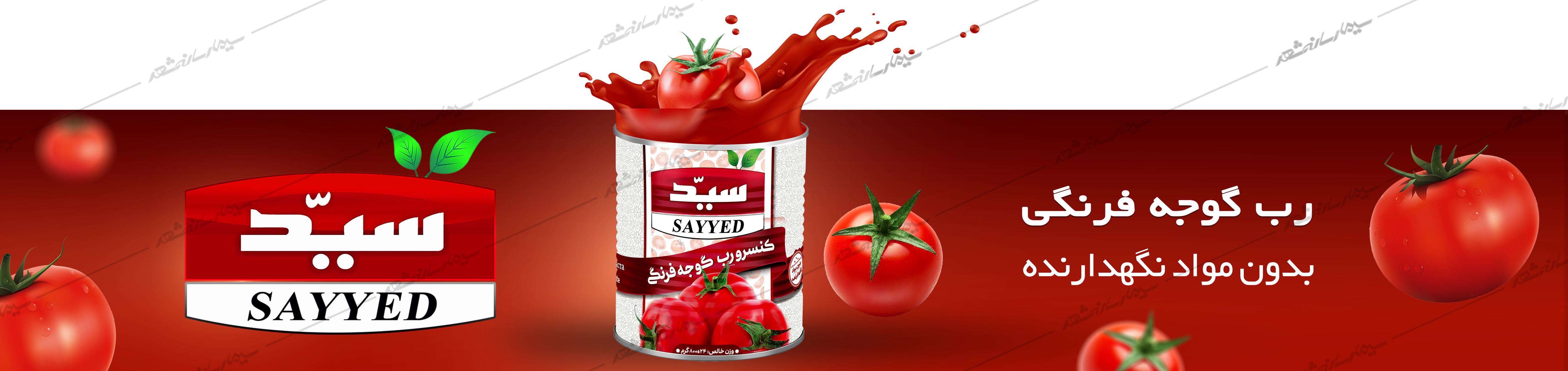 سید