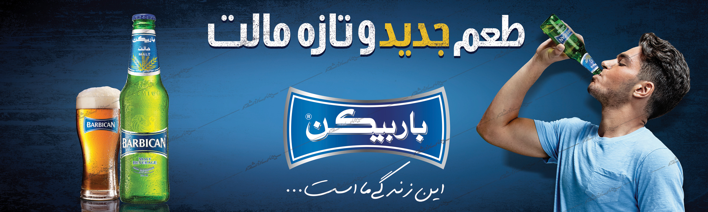 باربیکن