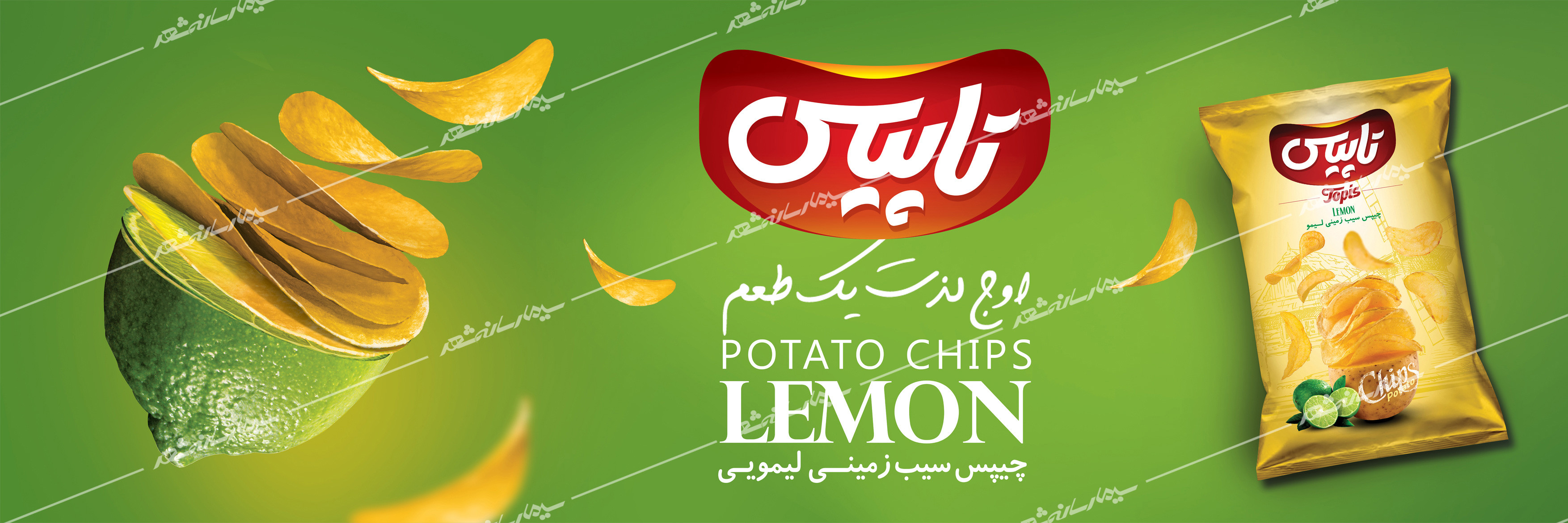 تاپیس