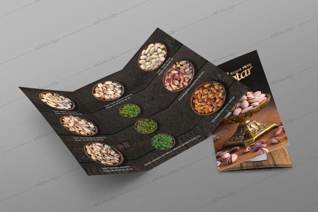 کاتالوگ
