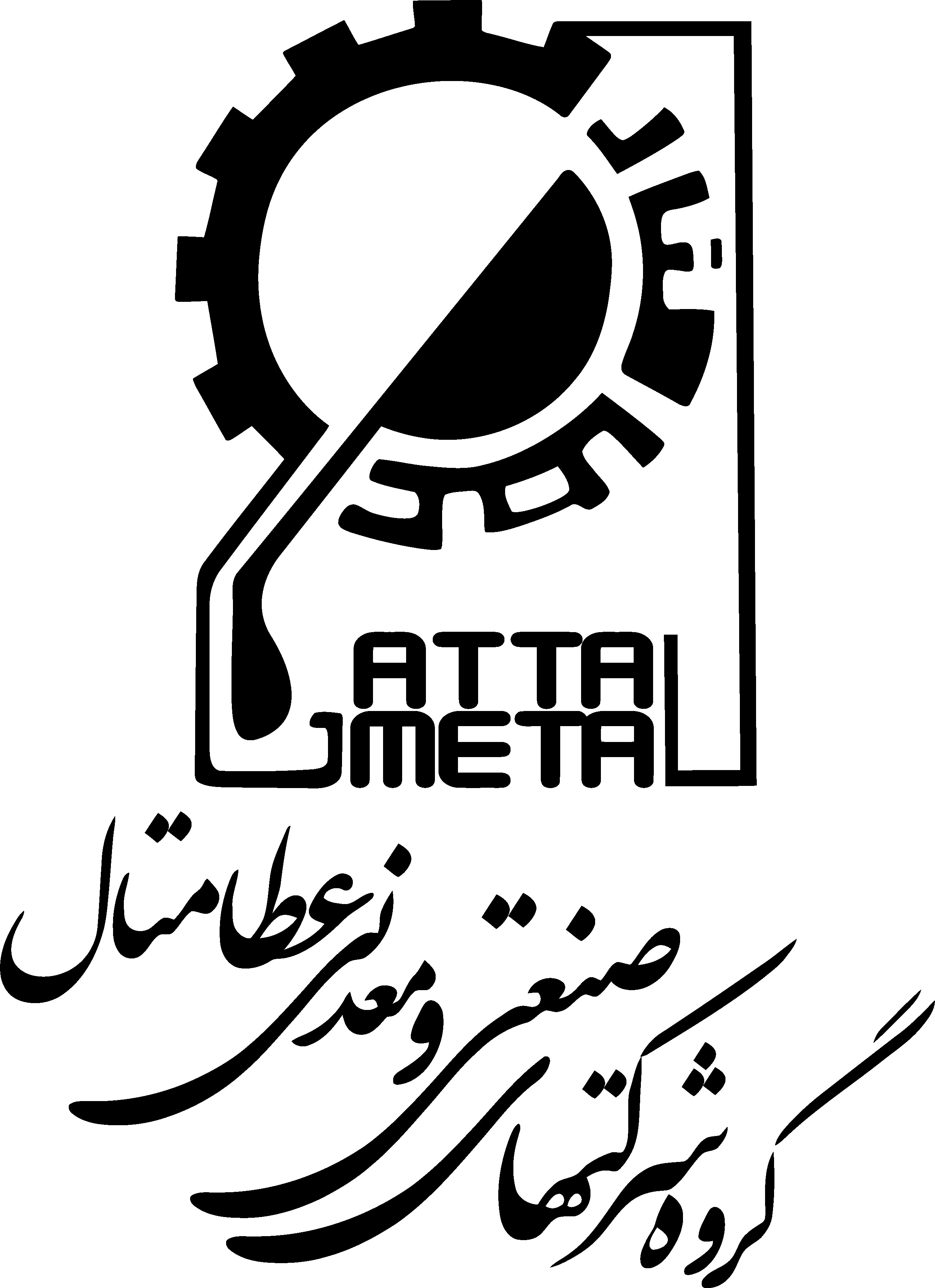 عطامتال