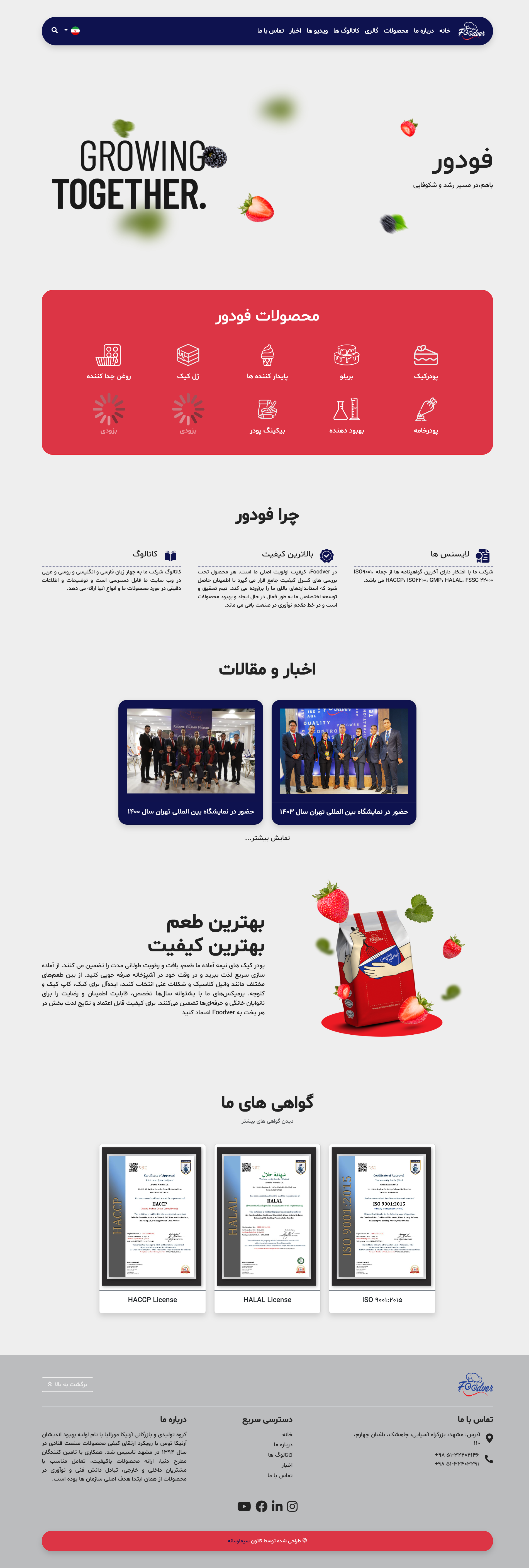 فودور