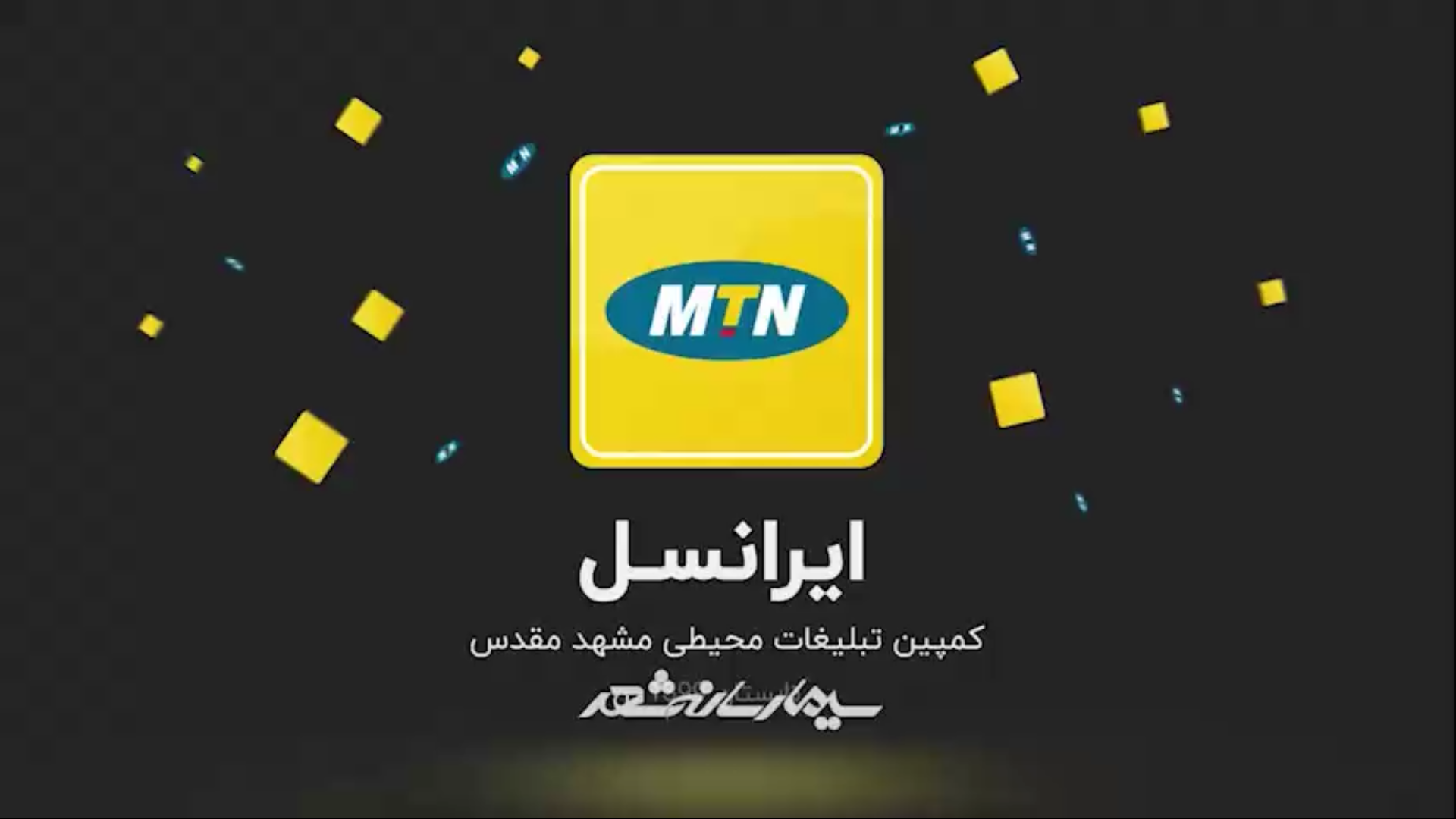 ایرانسل