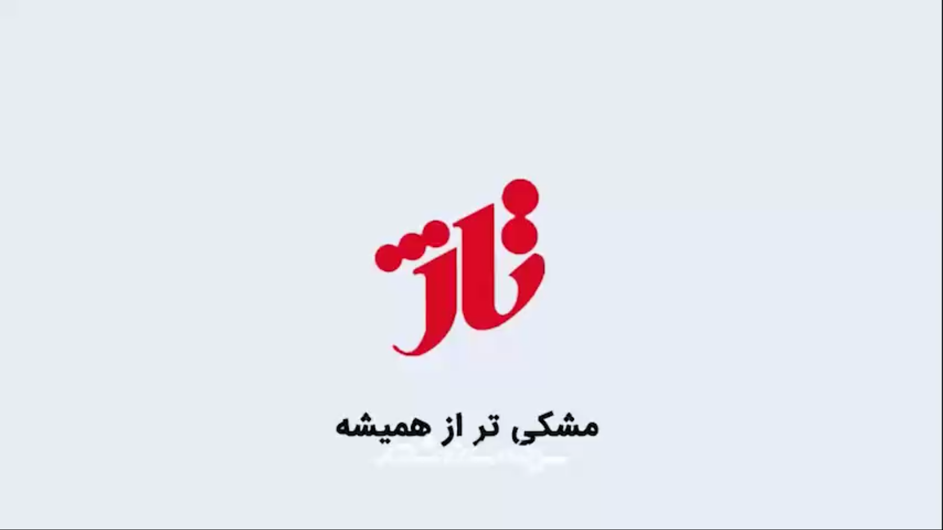 تاژ
